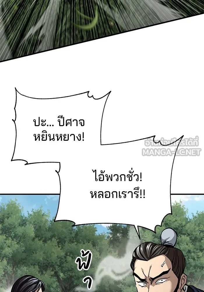 คุณปู่จอมยุทธกับหลานสาวสุดแกร่ง ตอนที่ 45 รูปที่ 9