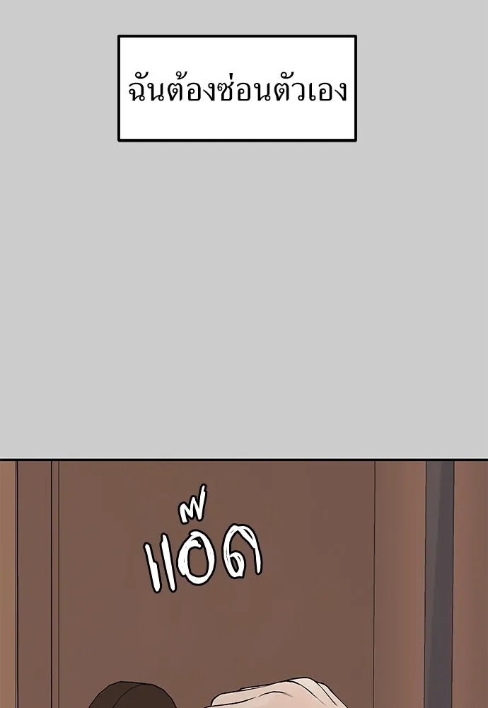 ถ่านไฟเราไม่เก่าเลย ตอนที่ 13 รูปที่ 35