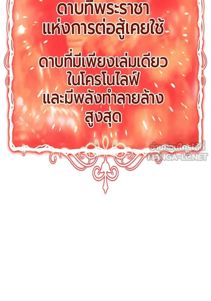 +99 ท่อนไม้พร้อมบวก ตอนที่ 22 รูปที่ 27