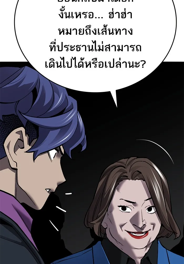 ยอดคนเลเวลทะลุ ตอนที่ 45 ญี่ปุ่น (2) รูปที่ 53