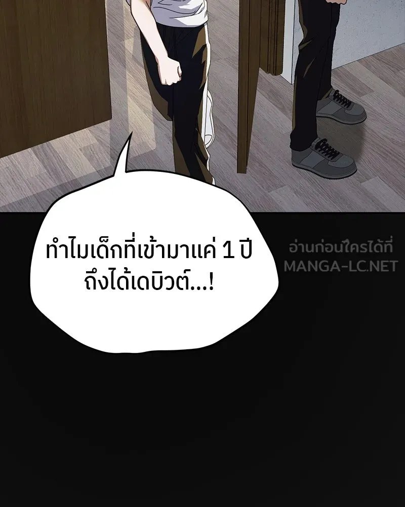 ย้อนเวลามาเป็นมักเน่ ตอนที่ 13 รูปที่ 48
