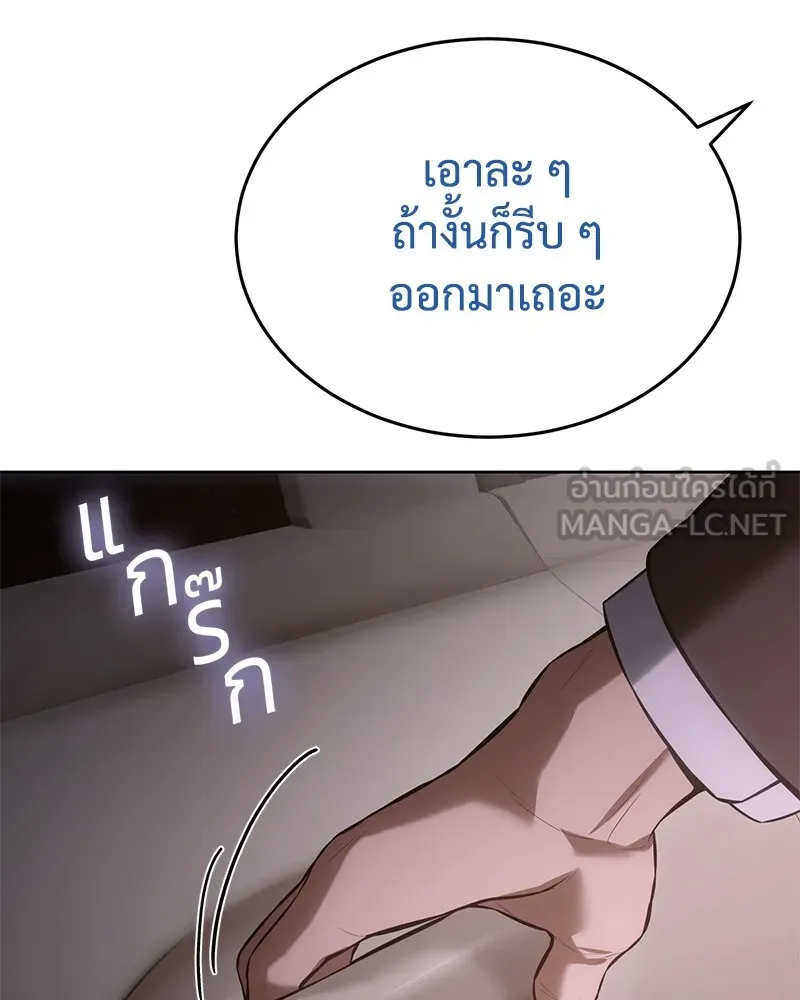 แบคXX ตอนที่ 79 รูปที่ 219