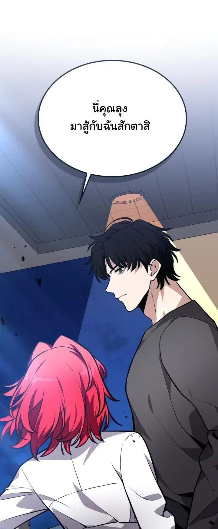 Kidnapped Dragons ด_ลล_บฉบ_บล_กพาต_วม_งกร ตอนที่ ตอนที่ 6 รูปที่ 29