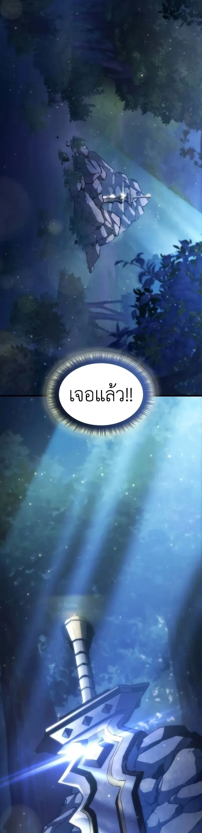 Breakers ตอนที่ ตอนที่ 30 รูปที่ 15