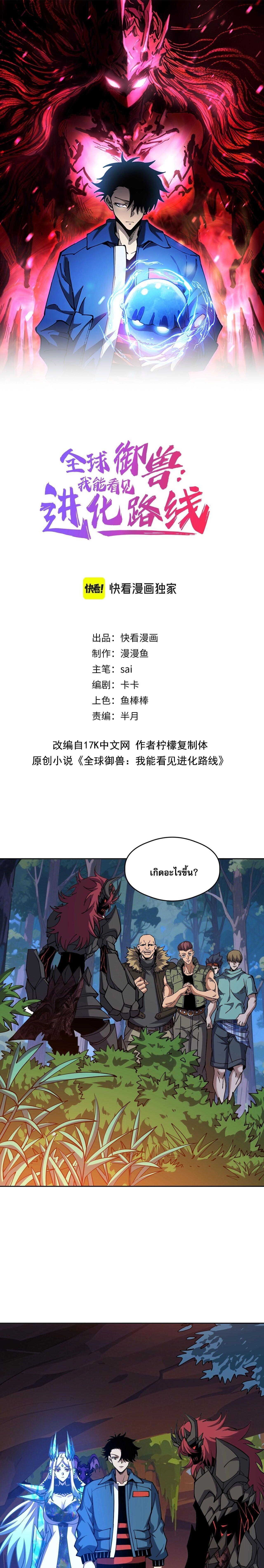 Manga-lc-com อ่านมังงะ อ่านการ์ตูน ออนไลน์ ฟรี Global Beast Tamer I Can See the Path of Evolution ตอนที่ 1 2 3 4 5 6 7 8 9 10 11 12 13 14 ฟรี ไม่มีโฆษณา Manga-lc - อ่าน มังงะ อ่าน การ์ตูน ออนไลน์ อ่านมังงะ ฟรี