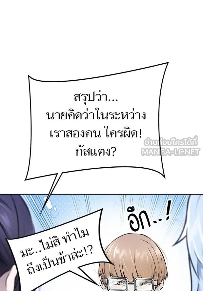 ทาวเวอร์ออฟก๊อด หอคอ ตอนที่ 632 รูปที่ 24