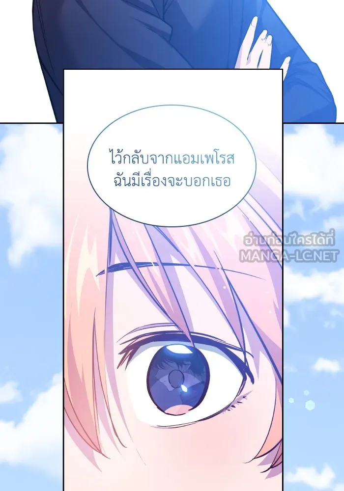 ฟิลเลียโรเซ่กับคำทำนายแห่งมงกุฎหนาม ตอนที่ 128 รูปที่ 90