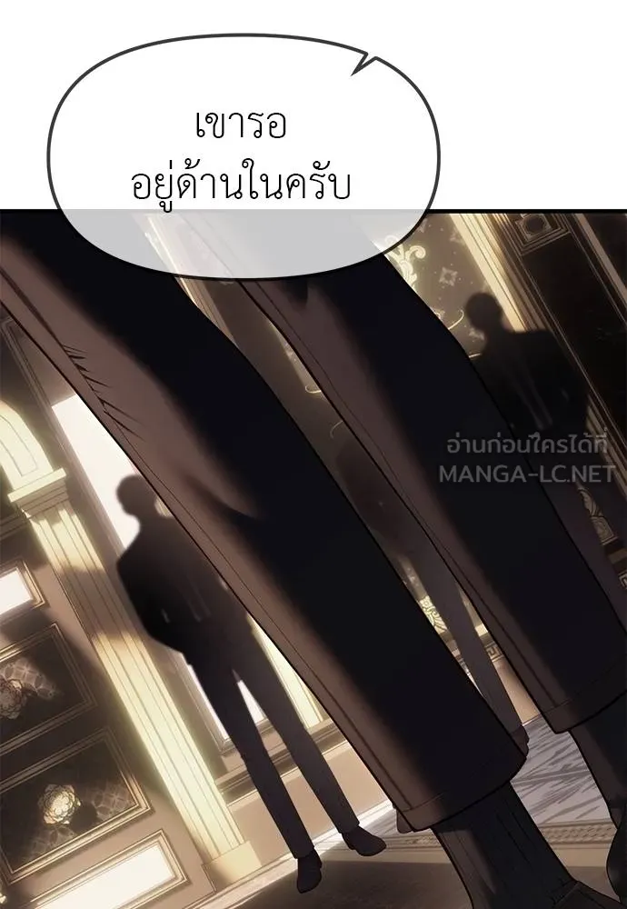 Undercover Chaebol ตอนที่ 93 รูปที่ 129
