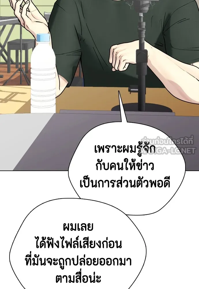 หมาหัวเน่าเก๋าเกินไป ตอนที่ 84 รูปที่ 72