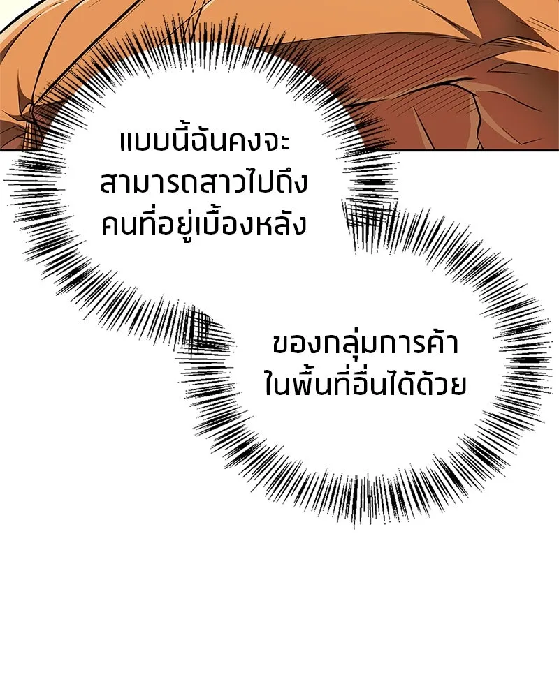 สุดยอดเทรนเนอร์แห่งยุทธภพ ตอนที่ 39 ฉันจะล้วงลึกให้ได้เลย รูปที่ 122