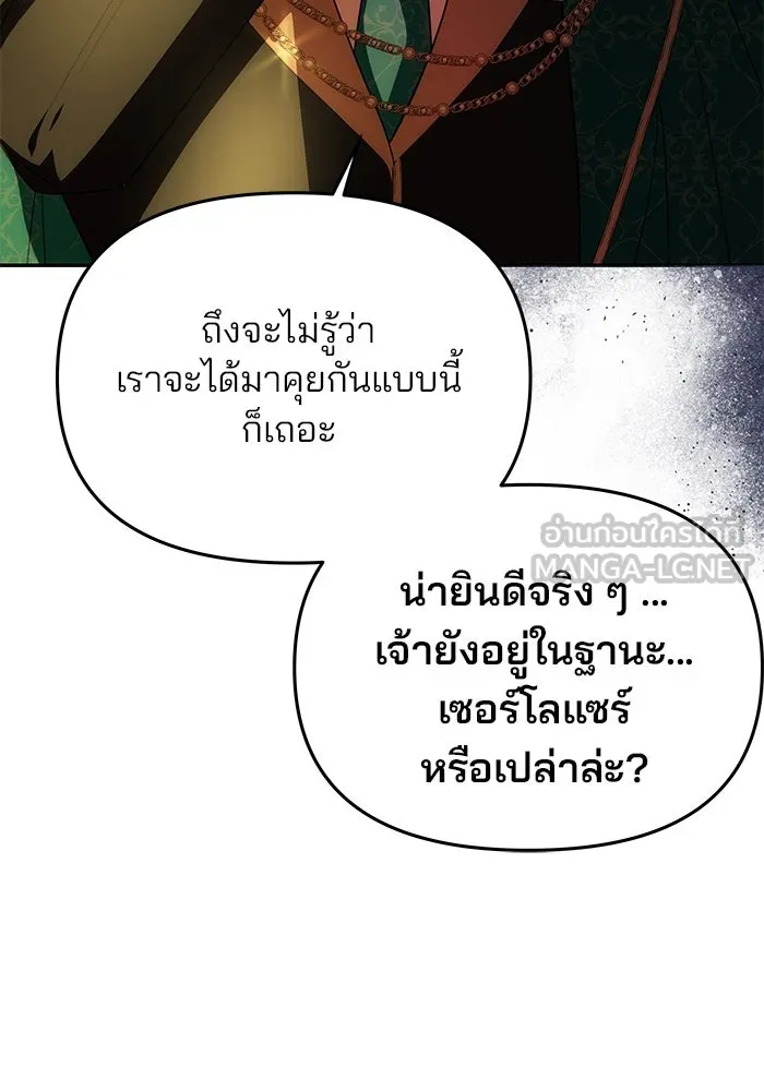 เกมรักจับสามี ตอนที่ 17 รูปที่ 24