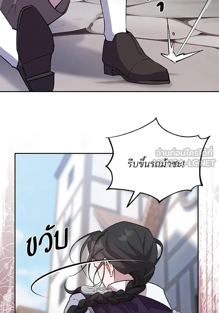 หวานใจสุดโหดโหมดเชื่อง ตอนที่ 97 รูปที่ 81