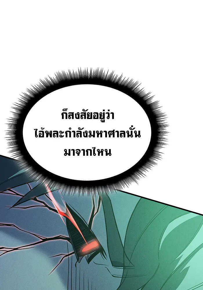 เกิดใหม่พร้อมพลังแห่งราชัน ตอนที่ 74 รูปที่ 59