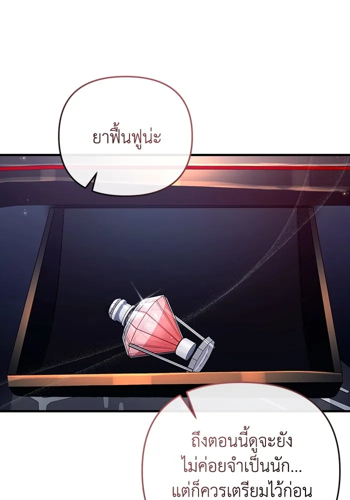 เชื่อเถอะ ฉันเป็นฮันเตอร์ห่วยแตก ตอนที่ 28 รูปที่ 26