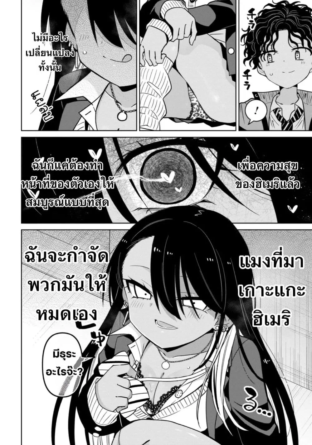 Manga-lc-com อ่านมังงะ อ่านการ์ตูน ออนไลน์ ฟรี Ijimete Ijirarete ตอนที่ 1 2 3 4 5 6 7 8 9 10 11 12 13 14 ฟรี ไม่มีโฆษณา Manga-lc - อ่าน มังงะ อ่าน การ์ตูน ออนไลน์ อ่านมังงะ ฟรี