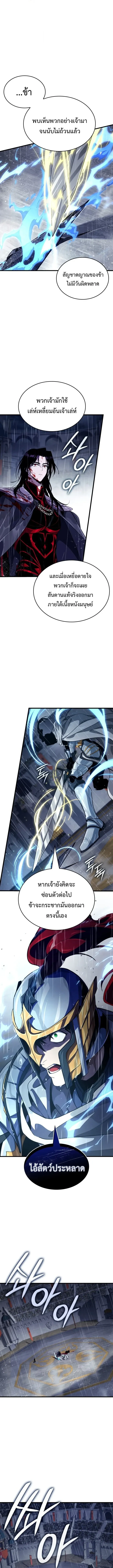 Crimson Reset ช_ว_ตคร_งท_สองของราช_นร_ตต_กาล หล_งจากหลบหน_มาคร_งป_ แวมไพร_ย_จ_นก_ถ_กส_งหารในท_ส_ด ตอนที่ ตอนที่ 47 รูปที่ 13