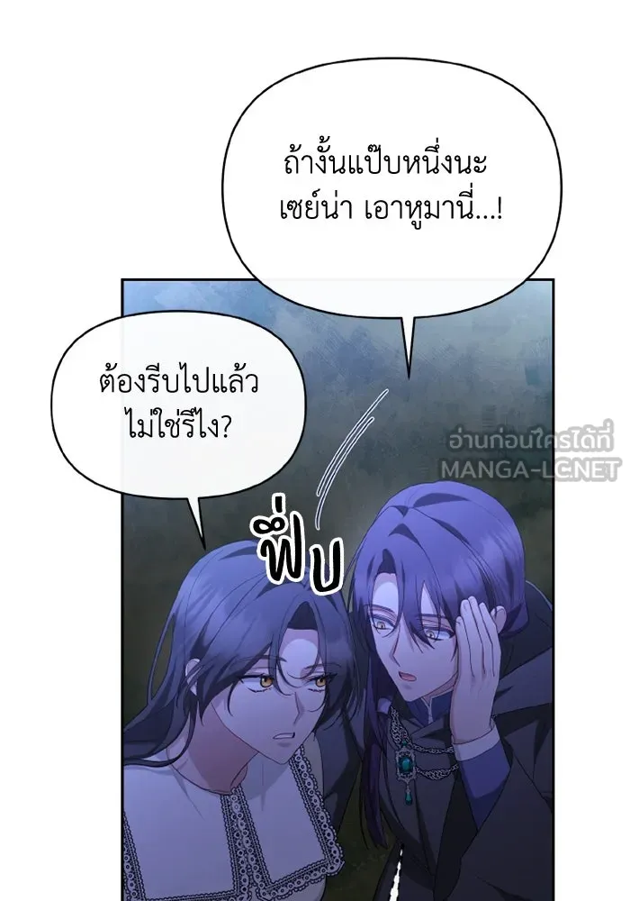 อยู่ดี ๆ ก็มีนางเอกนิยายเป็นเพื่อนบ้าน ตอนที่ 71 รูปที่ 105