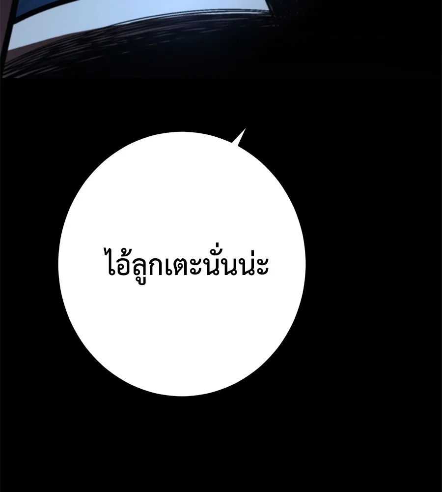 นักสู้ไร้น้ำยา ตอนที่ 25 รูปที่ 41