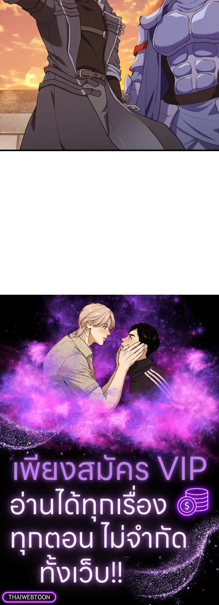 Max Level Player ตอนที่ ตอนที่ 62 รูปที่ 130