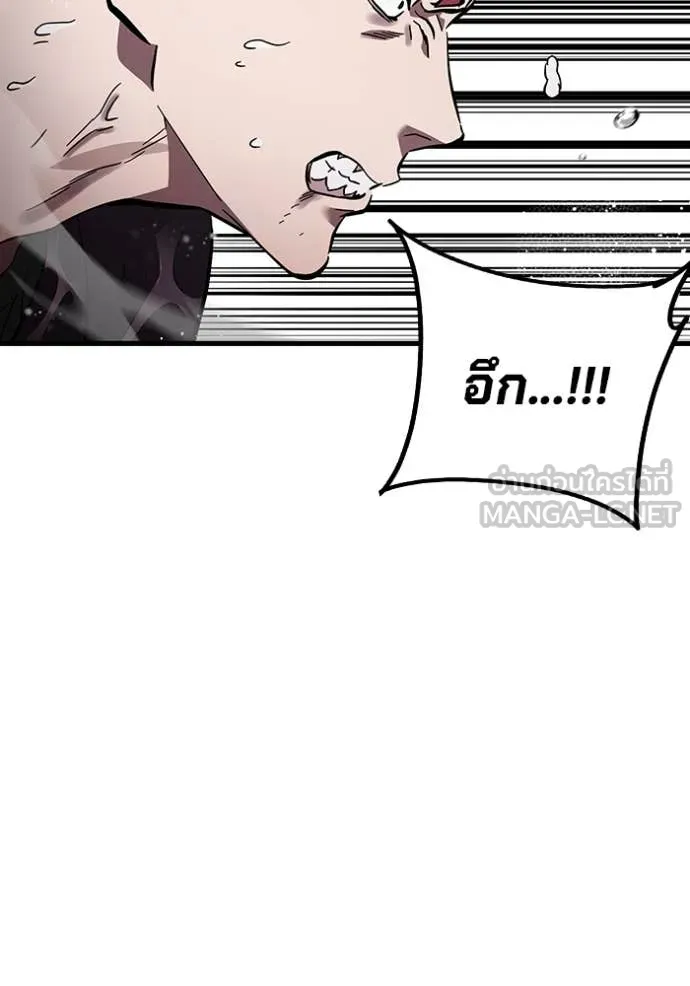 มหาสงครามคนแกร่ง ตอนที่ 56 รูปที่ 19