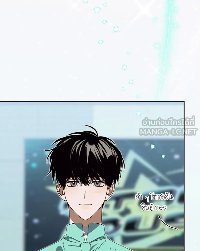 ย้อนเวลามาเป็นมักเน่ ตอนที่ 20 รูปที่ 42