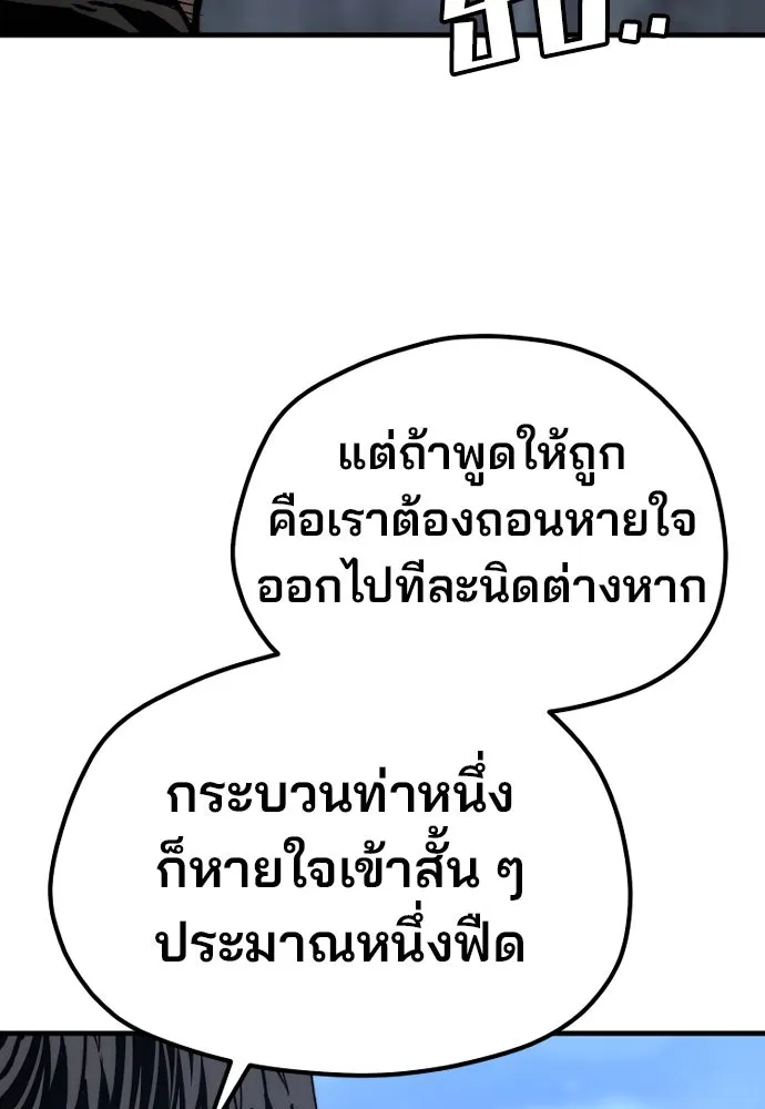 เส้นทางสู่เทพมาร ตอนที่ 123 รูปที่ 41