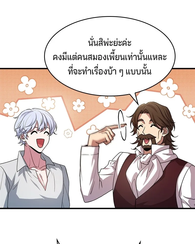เจ้าชายแผนโบราณ ตอนที่ 5 รูปที่ 23