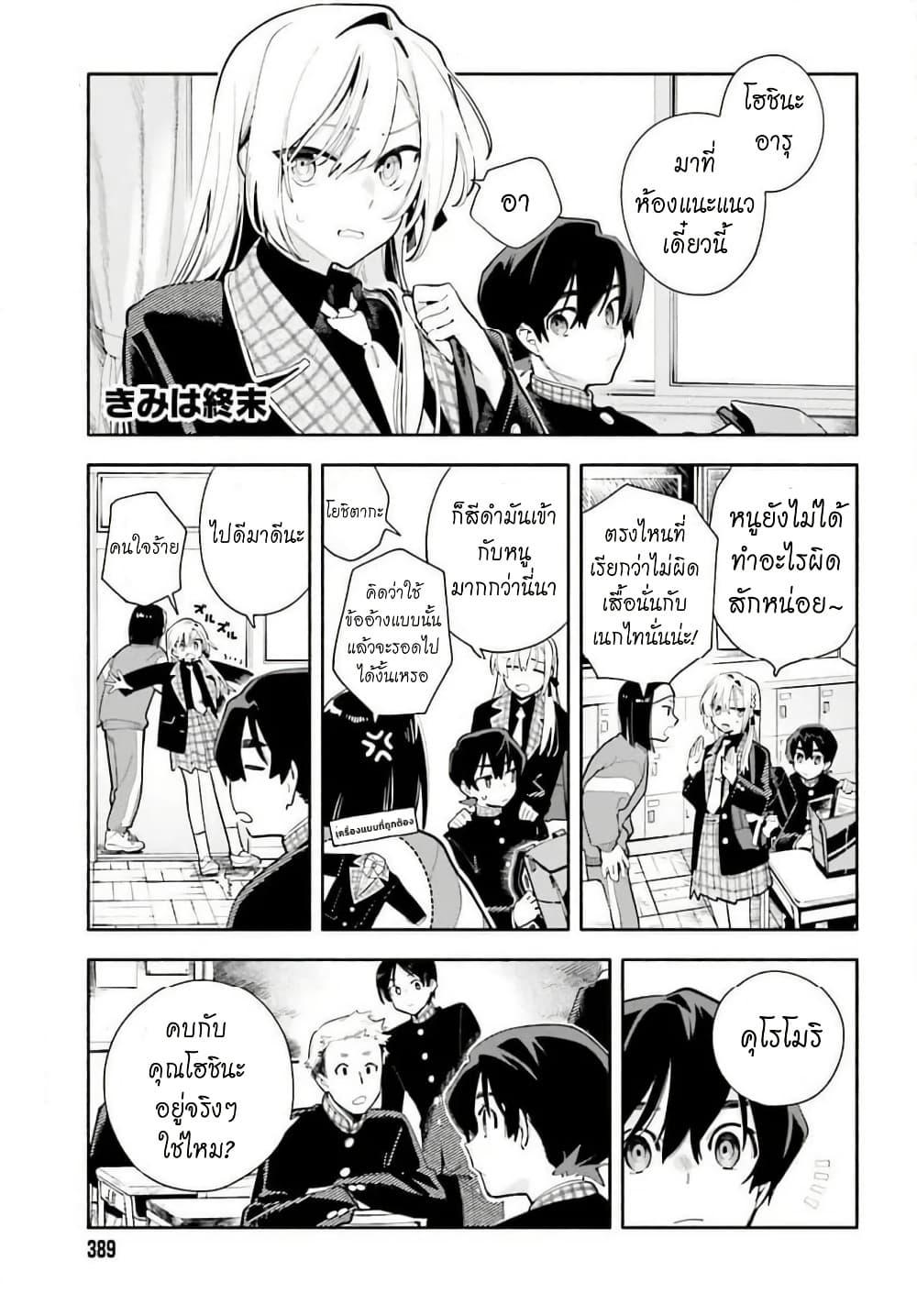 Manga-lc-com อ่านมังงะ อ่านการ์ตูน ออนไลน์ ฟรี Kimi wa Shuumatsu ตอนที่ 1 2 3 4 5 6 7 8 9 10 11 12 13 14 ฟรี ไม่มีโฆษณา Manga-lc - อ่าน มังงะ อ่าน การ์ตูน ออนไลน์ อ่านมังงะ ฟรี