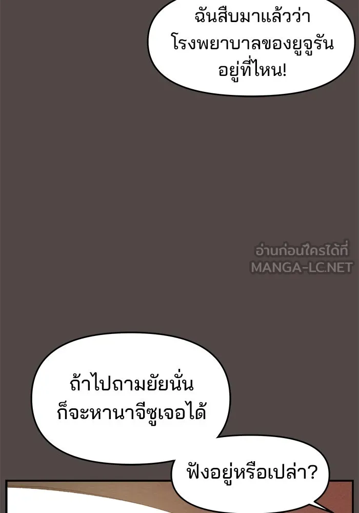 ห้องเรียนสาวแสบ ตอนที่ 72 รูปที่ 3