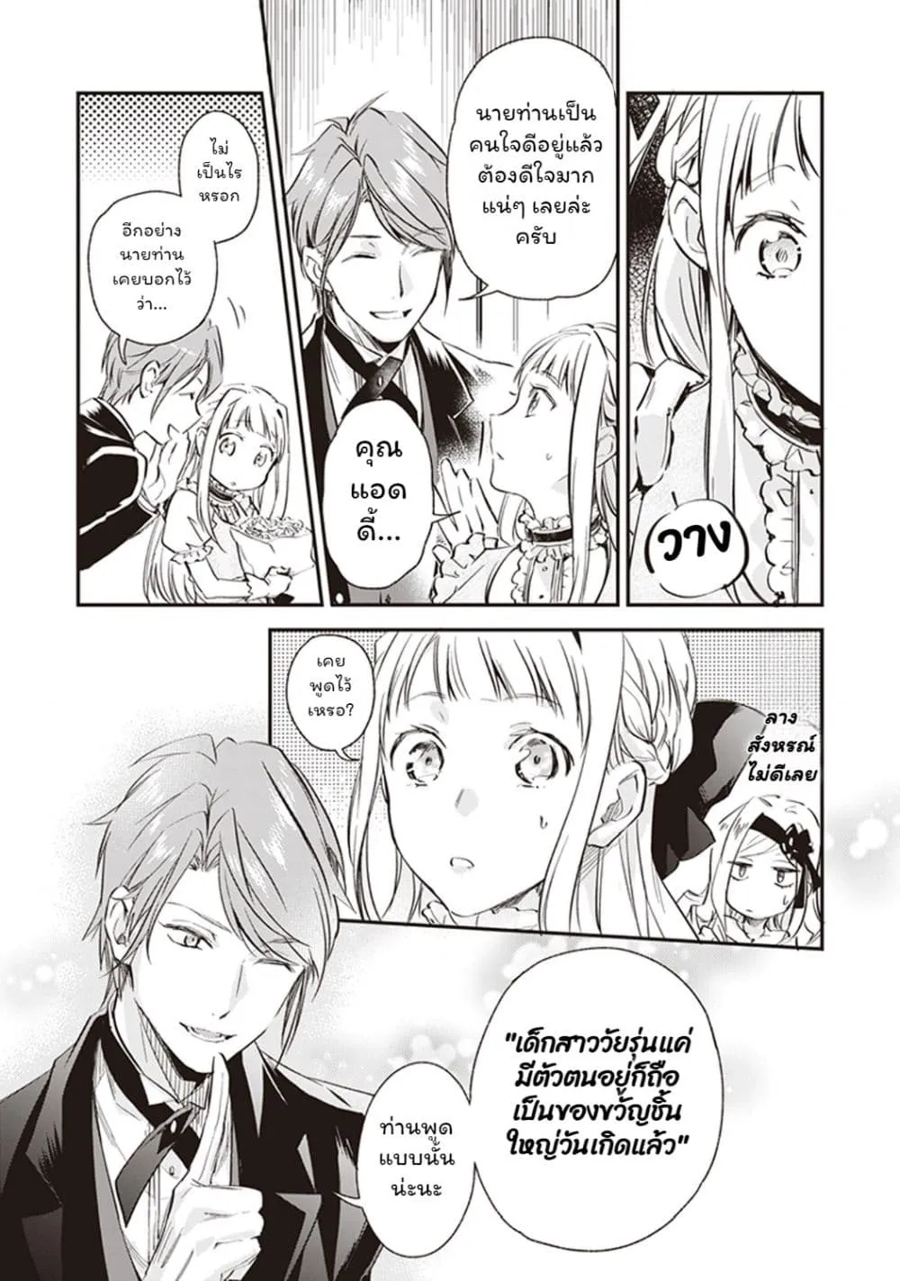 Manga-lc-com อ่านมังงะ อ่านการ์ตูน ออนไลน์ ฟรี Albert-ke no Reijou wa Botsuraku wo Goshomou desu ตอนที่ 1 2 3 4 5 6 7 8 9 10 11 12 13 14 ฟรี ไม่มีโฆษณา Manga-lc - อ่าน มังงะ อ่าน การ์ตูน ออนไลน์ อ่านมังงะ ฟรี