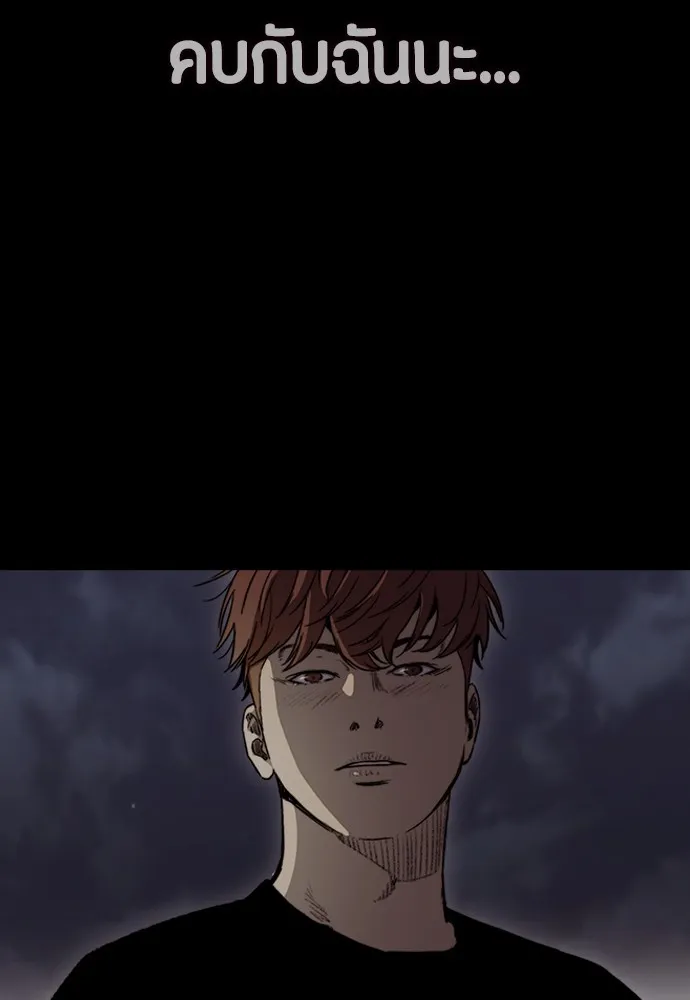 ปั่นสู้ฝันbrWind Breaker ตอนที่ 95 รูปที่ 25