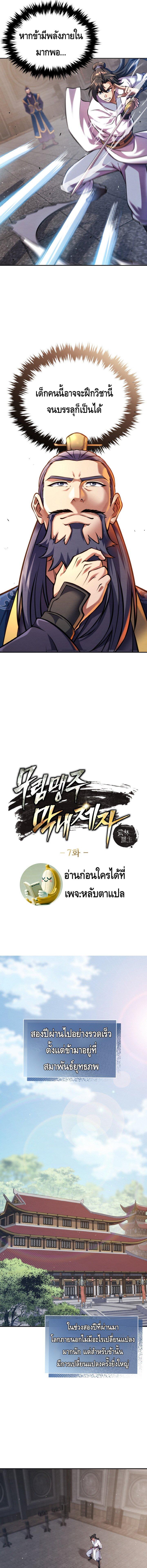 Manga-lc-com อ่านมังงะ อ่านการ์ตูน ออนไลน์ ฟรี The Youngest Disciple of the Murim Alliance Leader ตอนที่ 1 2 3 4 5 6 7 8 9 10 11 12 13 14 ฟรี ไม่มีโฆษณา Manga-lc - อ่าน มังงะ อ่าน การ์ตูน ออนไลน์ อ่านมังงะ ฟรี