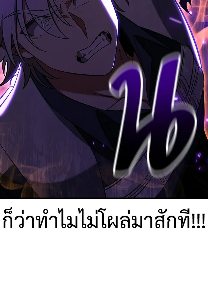 ไอ้เพลเยอร์นั่น ฉันฆ่ามันเอง ตอนที่ 98 รูปที่ 67