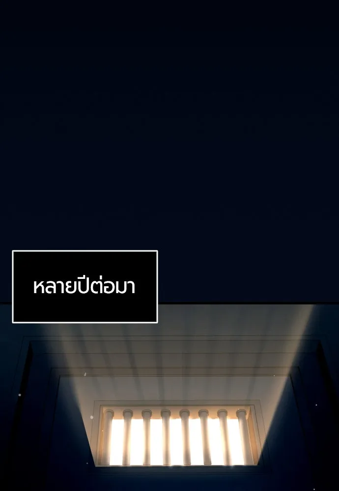 มือพิพากษา ตอนที่ 1 รูปที่ 268