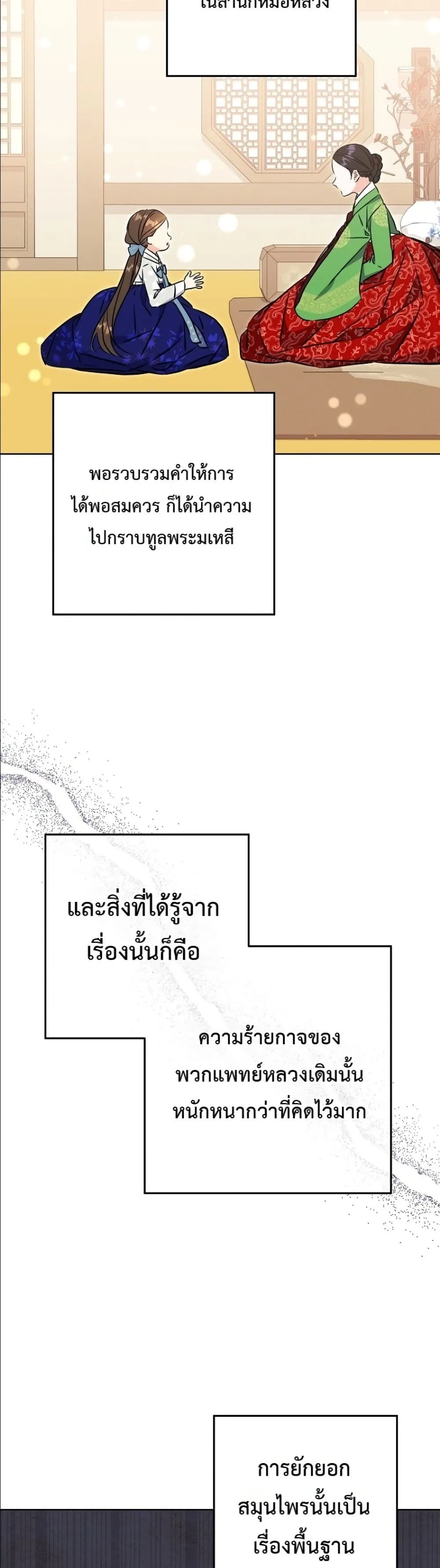 Manga-lc-com อ่านมังงะ อ่านการ์ตูน ออนไลน์ ฟรี The Princess’s Guide to a Perfect Life ตอนที่ 1 2 3 4 5 6 7 8 9 10 11 12 13 14 ฟรี ไม่มีโฆษณา Manga-lc - อ่าน มังงะ อ่าน การ์ตูน ออนไลน์ อ่านมังงะ ฟรี