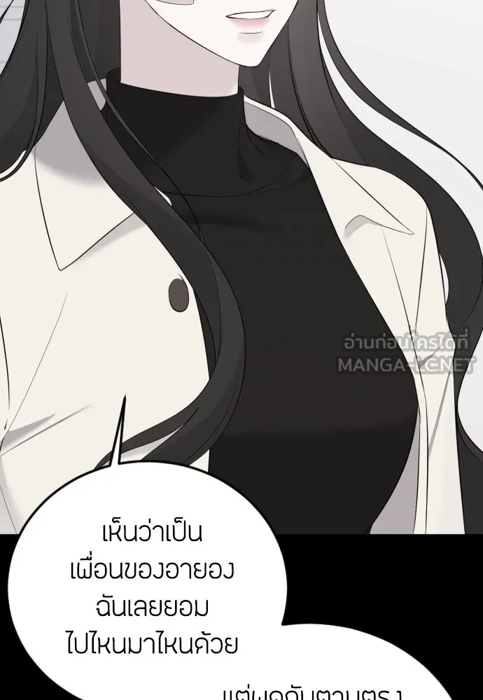 วิธีหนีตายจากนิยายโรคจิต ตอนที่ 21 รูปที่ 9