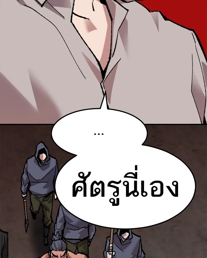 ยอดคนเลเวลทะลุ ตอนที่ 52 คนในพื้นที่ (8) รูปที่ 142
