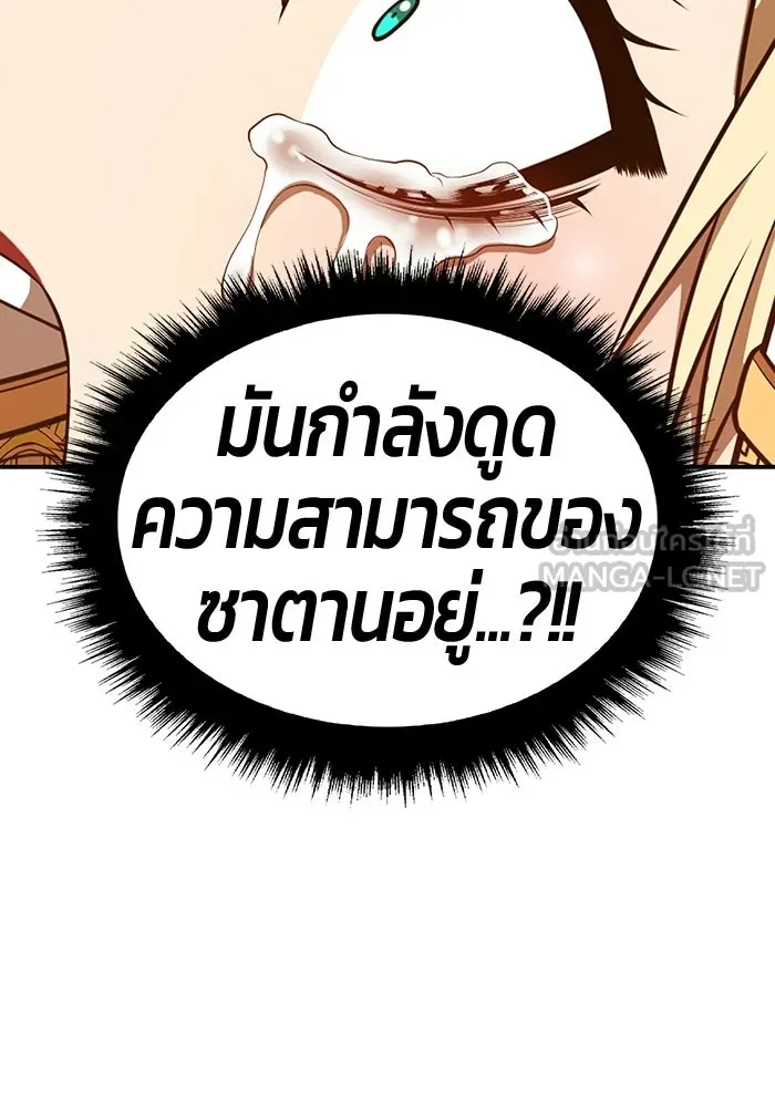 +99 ท่อนไม้พร้อมบวก ตอนที่ 119 ฮันซารัง (2) รูปที่ 315