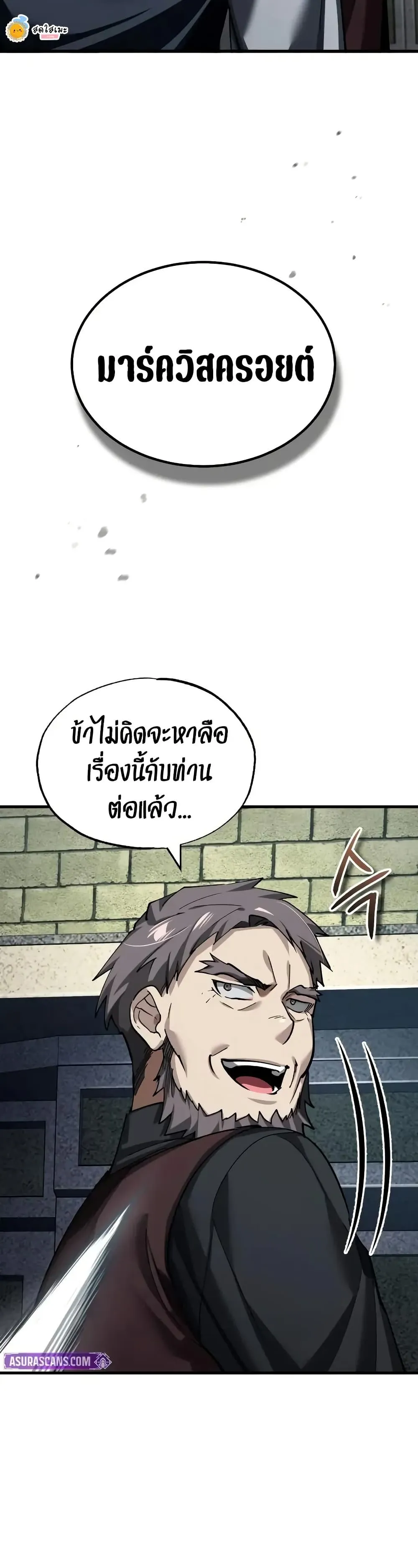 The Heavenly Demon Can_t Live a Normal Life มารสวรรค_จะม_ช_ว_ตธรรมดาไม_ได_หรอก ตอนที่ ตอนที่ 178 รูปที่ 13