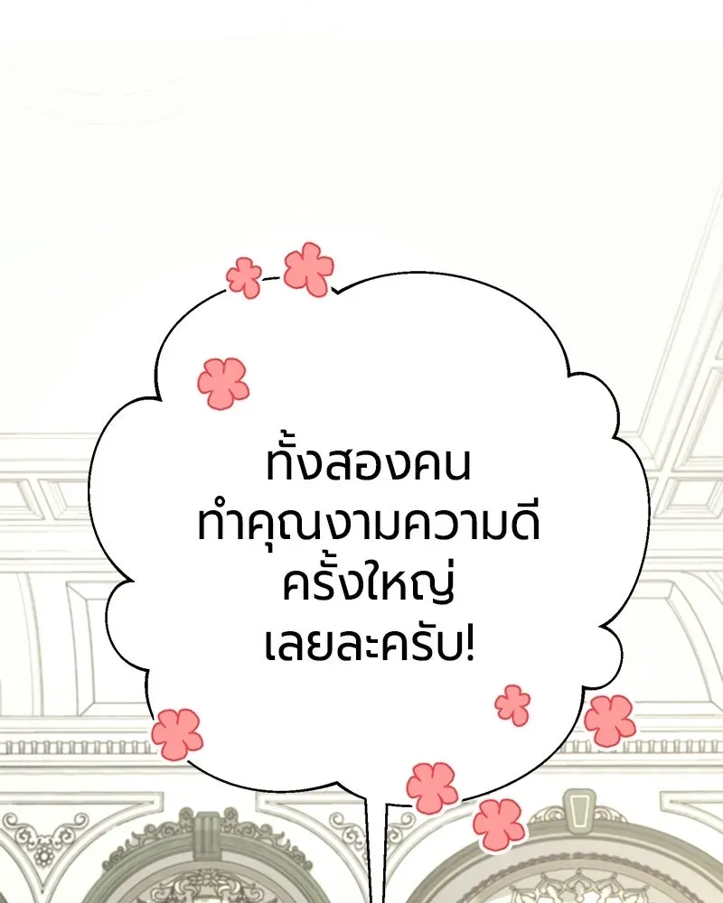 The Magic Tower_s Problem Child ต_วอ_นตรายแห_งหอคอยเวท ตอนที่ ตอนที่ 37 รูปที่ 26