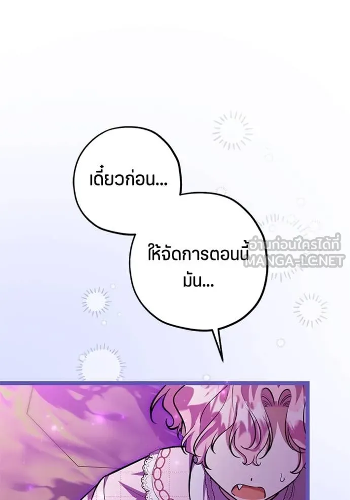 ป๊ะป๋าขา หนูลาแล้ว ตอนที่ 59 รูปที่ 30