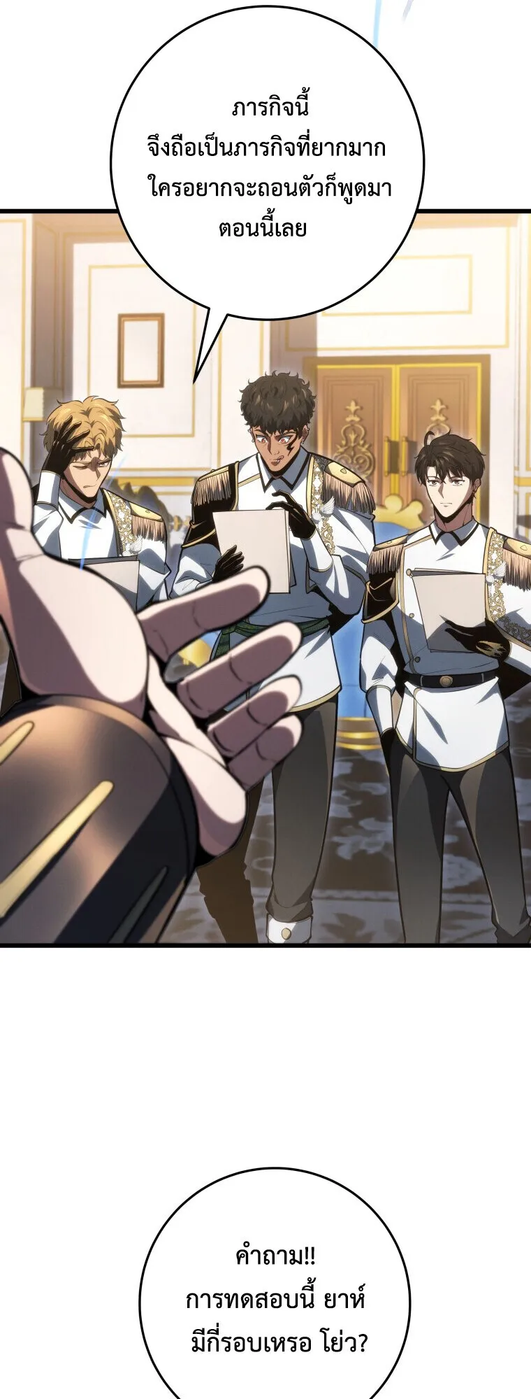 A Dragonslayer_s Peerless Regression ตอนที่ ตอนที่ 63 รูปที่ 45