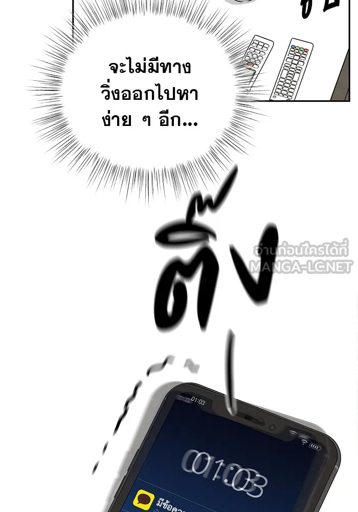 รักหลอกหยอกแฟนเก่า ตอนที่ 2 รูปที่ 168