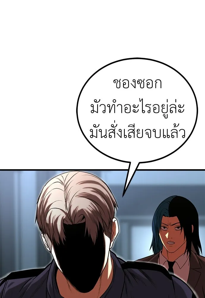 ผู้คุมหมายเลข 0 ตอนที่ 35 รูปที่ 77