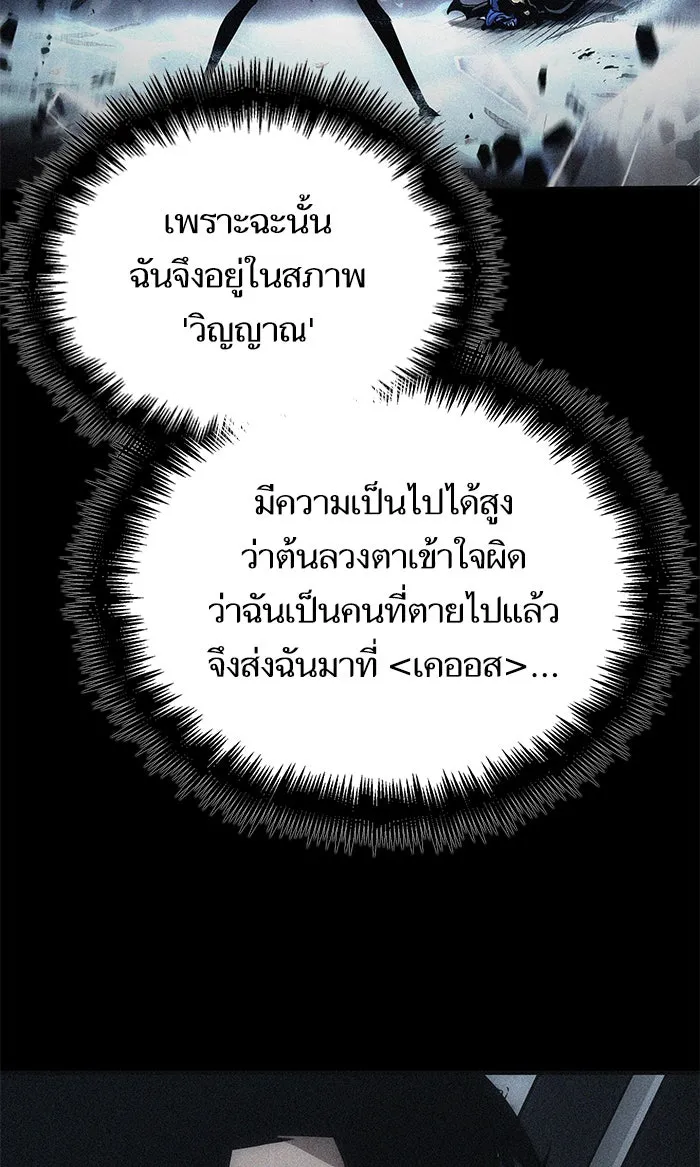 หลังวันสิ้นโลก ตอนที่ 23 รูปที่ 22