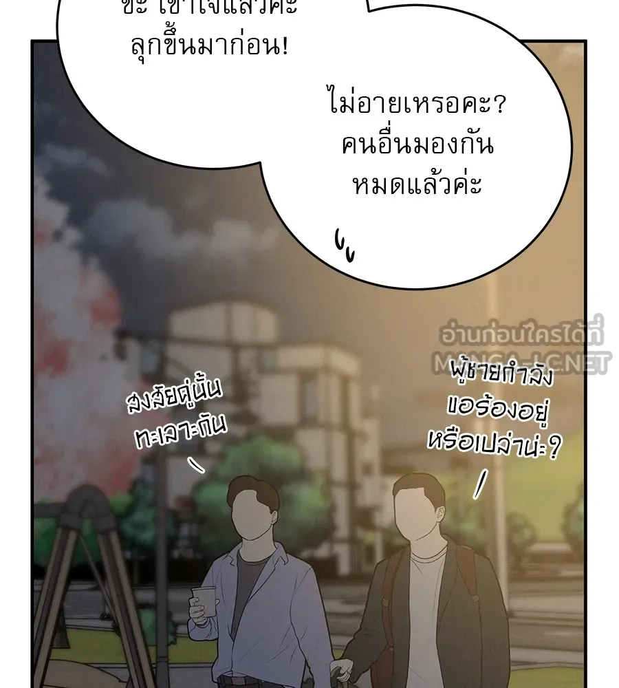 รักหลอกหยอกแฟนเก่า ตอนที่ 33 รูปที่ 96