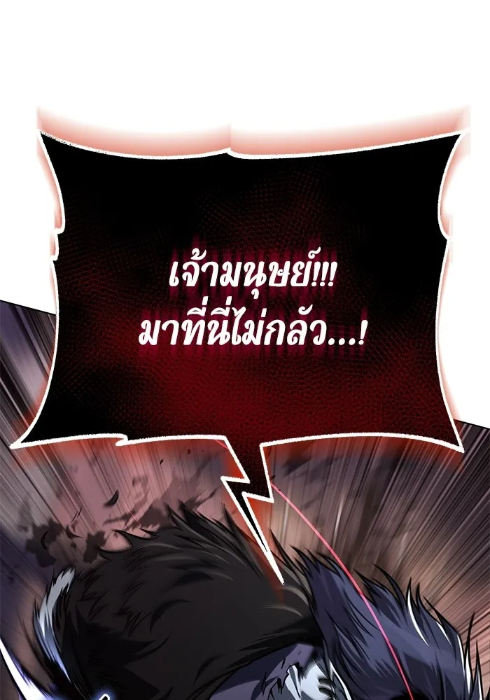 ชีวิตพลิกผันของลอร์ดผู้เกียจคร้าน ตอนที่ 134 สิ่งที่สามารถทนต่อสายลมได้ รูปที่ 133