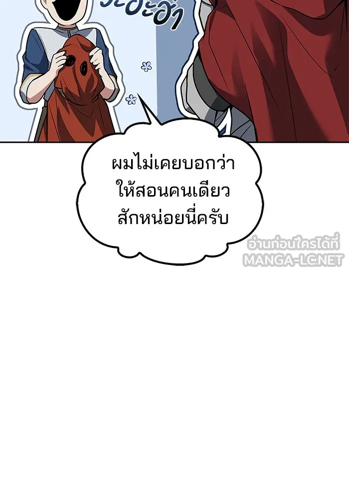 ครัวจอมเวท ตอนที่ 55 รูปที่ 57