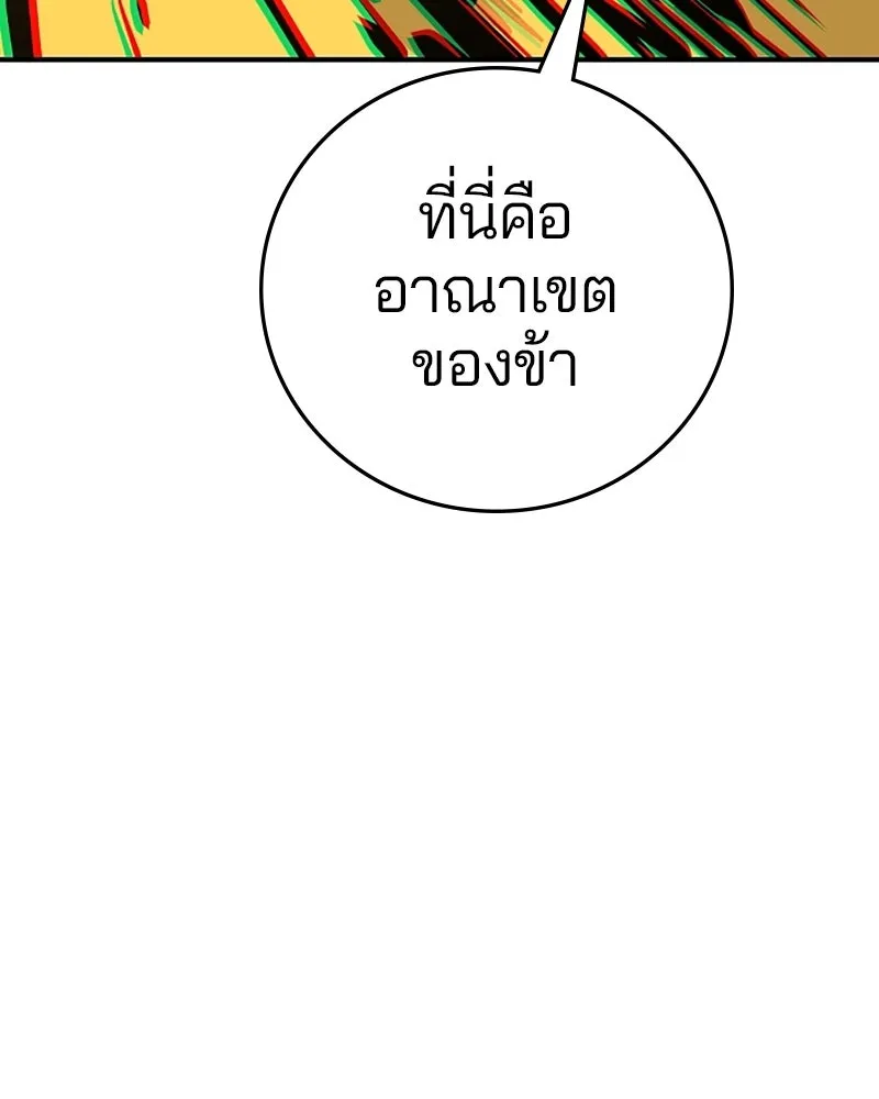 Player ตอนที่ 134 รูปที่ 140
