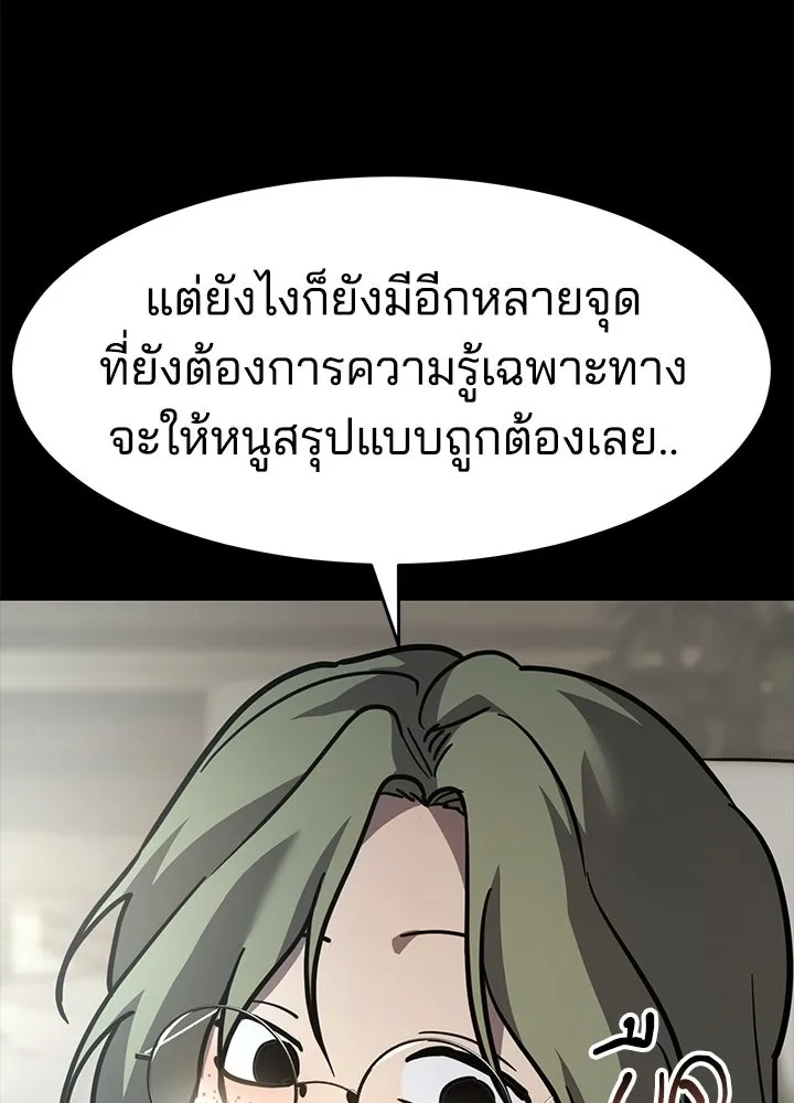 กฎเหล็กบ้านสายลับ ตอนที่ 19 รูปที่ 28